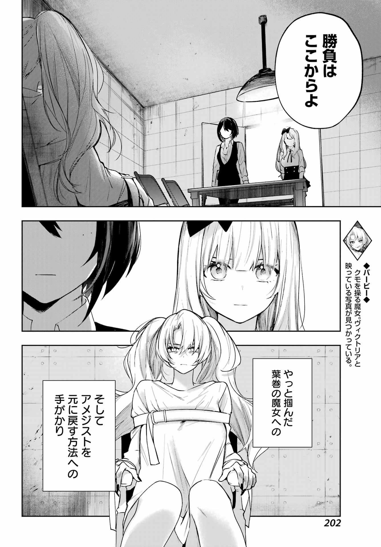 Ruby on the Cake – Hitogui Majo no Bansankai - Chapter 9 - Page 10